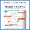 2026秋季孟建平小学单元测试语文数学英语人教版科学教科版一二三四五六年级上册任选小学生单元期中期末卷学校同步作业本 商品缩略图3