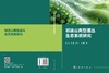 祁连山典型灌丛生态系统研究 马剑 9787030853097 商品缩略图3