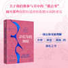 中信出版 | 20亿年的缠绵——从霸王龙的性事到AI伴侣 商品缩略图0