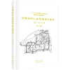 中国城市人居环境历史图典  北京 天津 河北卷 商品缩略图0