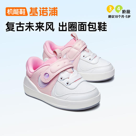 基诺浦机能鞋秋小童鞋复古未来面包鞋GY1645★微店 商品图2
