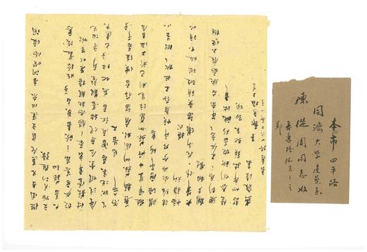 【双签 预订】李天扬、石建邦双签：《梓室存札：陈从周的朋友圈》，大32开，平装，陈馨、李天扬、石建邦编，浙江大学出版社2026年7月一版一印，532页，定价198，售价：148 商品图8