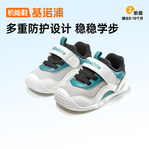 基诺浦机能鞋秋关键鞋经典足G学步鞋GB2473★微店 商品图0