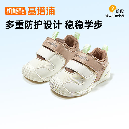 基诺浦机能鞋秋关键鞋经典足G学步鞋GB2472★微店 商品图1