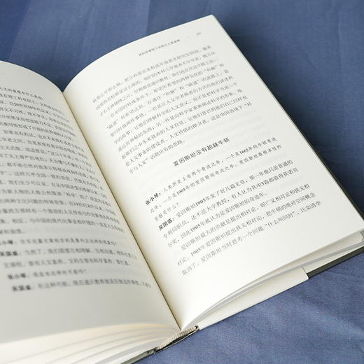 【签名版】吴国盛《科学乃自由之路》 商品图6