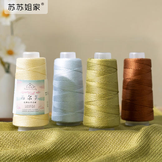 苏苏姐家西尔芙手工diy钩针棒针编织匹马棉衣服披肩手编线毛线团 商品图0