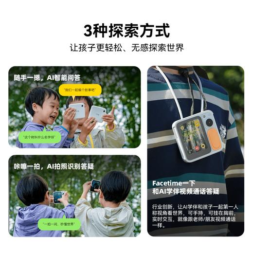 【新品】LING灵宇宙AI学伴小方机口袋学习机AI儿童礼物博物馆讲解拍立得 商品图3