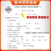 2026秋季初中孟建平单元测试七八九年级上册语文数学英语科学历史与社会道德与法治人教版浙教版同步练习册专项训练 商品缩略图1