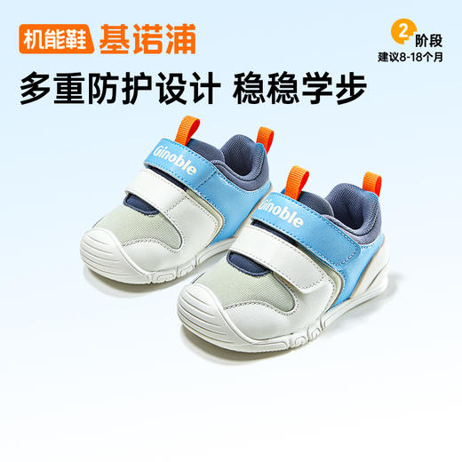 基诺浦机能鞋秋关键鞋经典足G学步鞋GB2472★微店 商品图0
