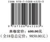 中国城市人居环境历史图典  浙江卷 商品缩略图4