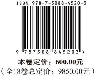 中国城市人居环境历史图典  浙江卷 商品图4
