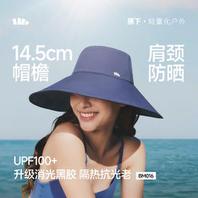 【蕉下精选】蕉下女士大檐黑胶渔夫防晒帽BM01626