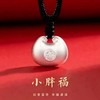 【足银吊坠】小胖福足银吊坠  福袋吊坠 10克 20克 足银9999 可佩带 商品缩略图5