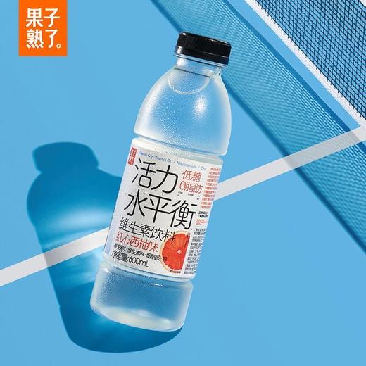 【36.8元任选8件】 果子熟了活力水平衡维生素饮料  红心西柚味/红提味 600ml/瓶 商品图2