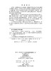 养猪端生物安全 仇华吉 刘从敏 9787030830326 商品缩略图2