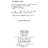 资本和收入的性质(汉译名著本17) 商品缩略图1