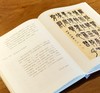 【方建勋老师毛笔签名+钤印】《章法九讲》，16开，平装，方建勋著，三联书店2026年一版一印，定价98，毛笔签名本98元。 商品缩略图12