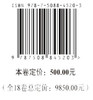 中国城市人居环境历史图典 湖南卷 商品缩略图4