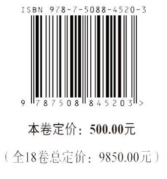 中国城市人居环境历史图典 湖南卷 商品图4