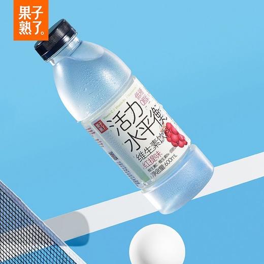 【36.8元任选8件】 果子熟了活力水平衡维生素饮料  红心西柚味/红提味 600ml/瓶 商品图3
