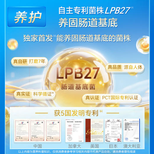 【调理肠胃 促动消化】lifespace益倍适 益生菌固体饮料 固体饮料冲泡方便 吃喝无负担 肠胃更舒适 1g/袋 商品图4