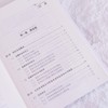 智慧养老实践 *版 商品缩略图1