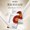 林清轩山茶花保湿胜肽紧致面膜12片/18片 商品缩略图3