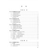 生命质量测评与应用 万崇华 本书从总论、测定、评价、解释、应用5个方面系统全面地介绍生命质量研究中涉及的各种问题 科学出版社 商品缩略图3