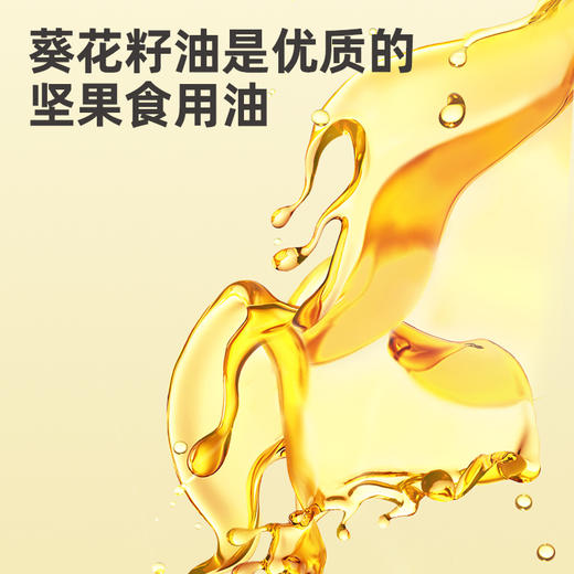 海天味业保证 葵花籽油5L物理压榨不含抗氧化剂 商品图6