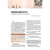 唇腭裂与颅面正畸学 王旭东 江凌勇 主译 全面介绍了现代正畸与正颌联合治疗颅面裂的理论体系及临床操作规范等上海科学技术出版社 商品缩略图4