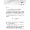 医护心理学基础 第5五版 何小萌 中等职业教育新形态教材 供中等职业教育护理 药剂 中医 医学检验技术等相关专业使用 科学出版社 商品缩略图4