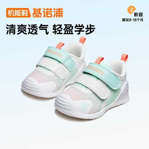 基诺浦机能鞋秋关键鞋轻盈+学步鞋GB2226★基诺浦 商品图2