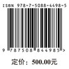 中国城市人居环境历史图典 云南  贵州卷 商品缩略图4