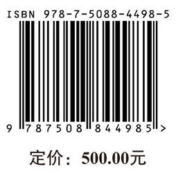 中国城市人居环境历史图典 云南  贵州卷 商品图4