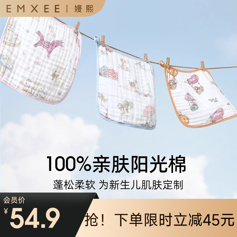【口水巾】嫚熙婴儿口水巾纯棉纱布新生宝宝手帕洗脸巾毛巾洗澡擦脸小方巾