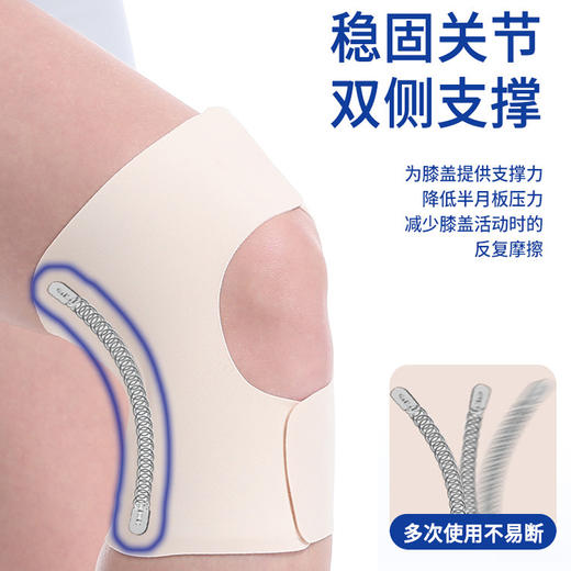 DANMO旦茉半月板关节护具 商品图2