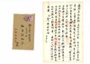 【双签 预订】李天扬、石建邦双签：《梓室存札：陈从周的朋友圈》，大32开，平装，陈馨、李天扬、石建邦编，浙江大学出版社2026年7月一版一印，532页，定价198，售价：148 商品缩略图4