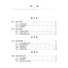 党参专论 张俊华 郑文科 主编 中国中药材大品种专论系列丛书  系统介绍了党参的功效记载、临床应用等内容 上海科学技术出版社 商品缩略图3