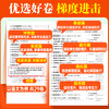【天利38套】2027版浙江高考模拟试题汇编（第一辑） 商品缩略图3