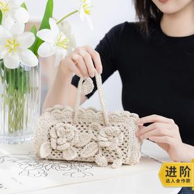 苏苏姐家花语包包手工diy编织钩针云小骨毛线团自制包包材料包预