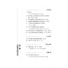 京师法学（第十六卷） 北京师范大学法学院  编 米健  主编 法律出版社 商品缩略图7