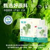【西吉高原鲜芹从采摘到榨汁≤6小时】有芹 高原西芹原汁饮 富含芹菜素 清热解腻 30ml/袋 商品缩略图2