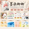 墨染卿卿：古风水彩绘画从入门到精通 商品缩略图1