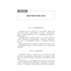健康学 康熙雄 一部系统阐述现代健康学理论 实践与前沿技术的综合性著作 全科医生 医学生 医学工作者和健康学工作者 科学出版社 商品缩略图4