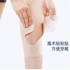 DANMO旦茉半月板关节护具 商品缩略图1
