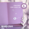 【限时团购】泰戈尔《飞鸟集》《新月集》口袋本诗集 精装刷边版本2本套 商品缩略图8