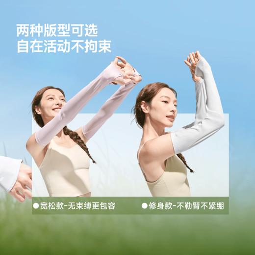 【26春夏新品】蕉下女士透气宽松防晒袖套AS014 商品图4