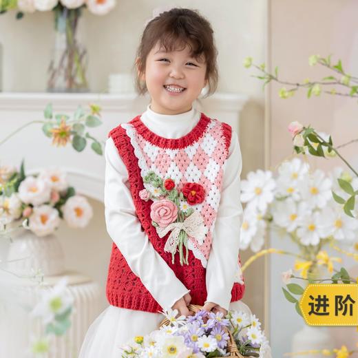 苏苏姐家花束背心手工diy编织钩针4股唯棉毛线团亲子衣服材料包 商品图0