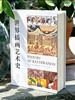 《世界插画艺术史》典藏版 ｜ 足不出户，一览3万年艺术史！培养审美主见，成为ai时代不可替代的自己！ 商品缩略图0