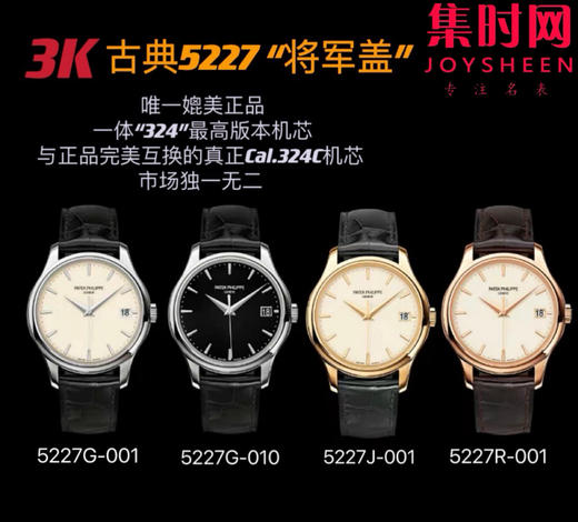 3K百达翡丽古典5227系列 将官翻盖 男士腕表 丹东324一体机 表径39mm 复古表款 商品图9